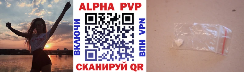 A-PVP Crystall  где купить наркоту  Беломорск 