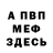 МЕТАДОН кристалл Andrew Mazheyko