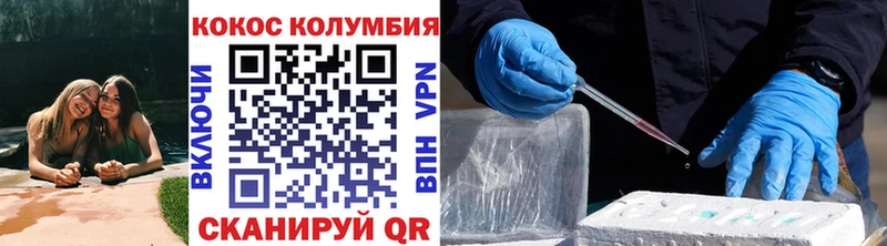Кокаин Эквадор  Беломорск 